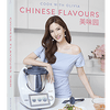 chinese flavours